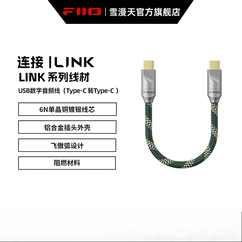 FiiO LINK Series Audio Decoder - đánh giá và giá Audio Music Link