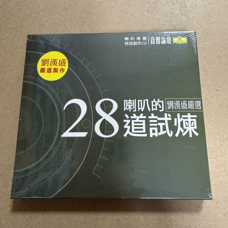 Audio Forum: 28 Trials for Spe - đánh giá và giá Audio Music By